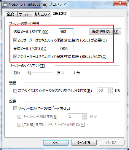 設定