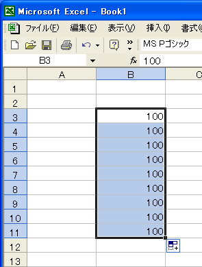 Excel連続コピー:これで連続コピーできました