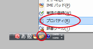 辞書ツールプロパティ