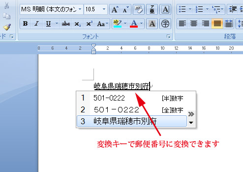 岐阜県瑞穂市別府