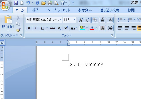 郵便番号辞書