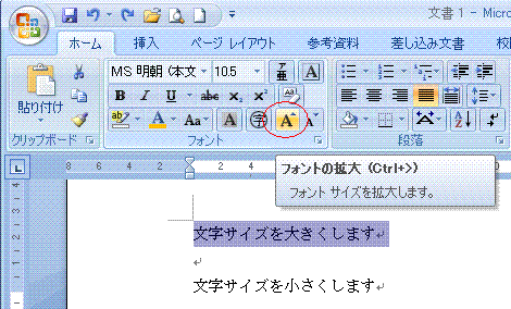 文字サイズを大きくし
