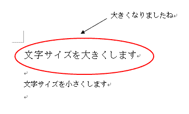 文字サイズ変更後
