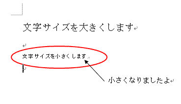 文字が小さくなりました