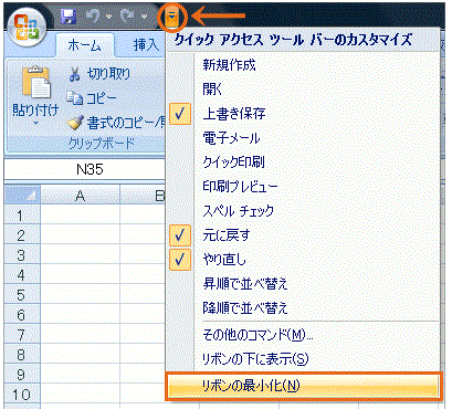 リボンを表示：２００７
