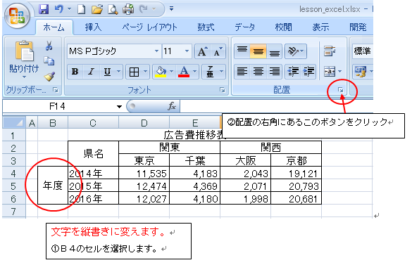 文字配置 縦書き エクセル