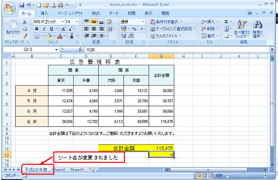 Excel シート名 office 簡単