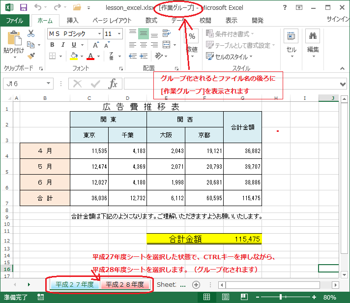 Excel,Sheet,グループ化,office