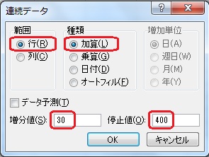 Excel 連続データ オートフィル Excel2010 Excel2013 Excel2016