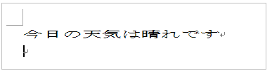 WORD,Office,文字の拡大縮小,拡張書式,200%