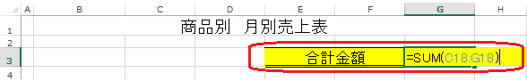 EXCEL,関数,SUM関数,簡単,合計,離れた場所
