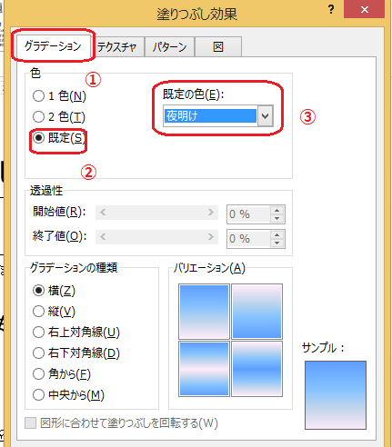 Word,office,ページの色,簡単,ページ全体,グラデーション