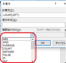 Word,レイアウト,計算式,合計,SUM