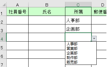 Excel,データ,入力規則,リスト,選択リスト