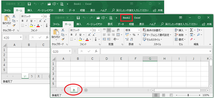 エクセルでシートの移動-Book2に「あ」のシートが移動した図