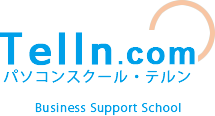 パソコンスクール・テルン