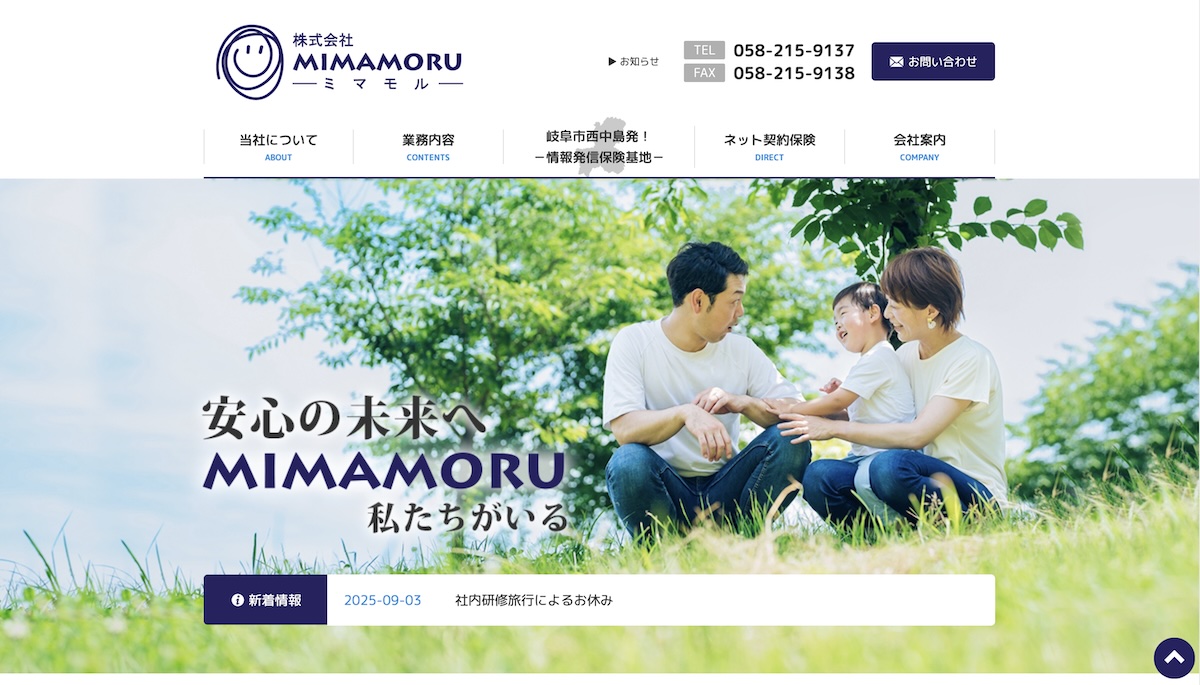 Webデザイン・Webプログラミング科 卒業生作品　株式会社MIMAMORU