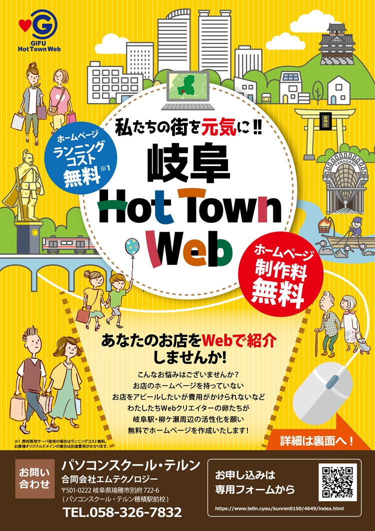 Webデザイン・Webプログラミング科 卒業生作品　パソコンスクールテルン