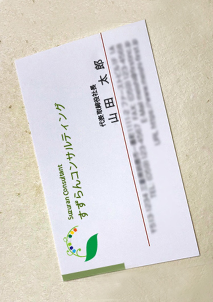 Webデザイン・Webプログラミング科 卒業生作品　すずらんコンサルティング