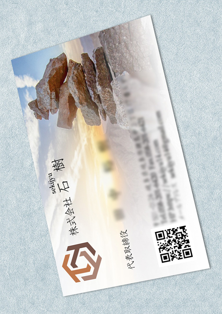 Webデザイン・Webプログラミング科 卒業生作品　株式会社石樹