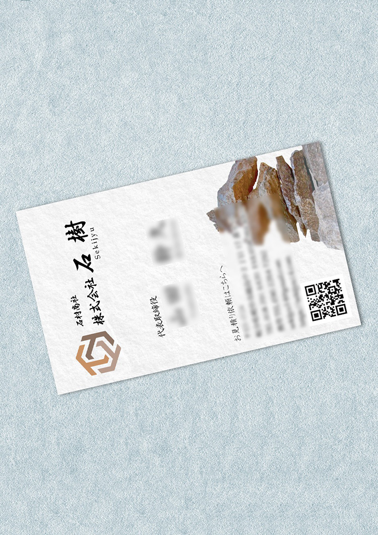 Webデザイン・Webプログラミング科 卒業生作品　株式会社石樹