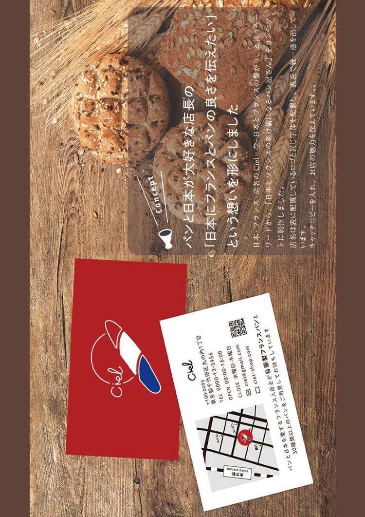 Webデザイン・Webプログラミング科 卒業生作品　Ciel