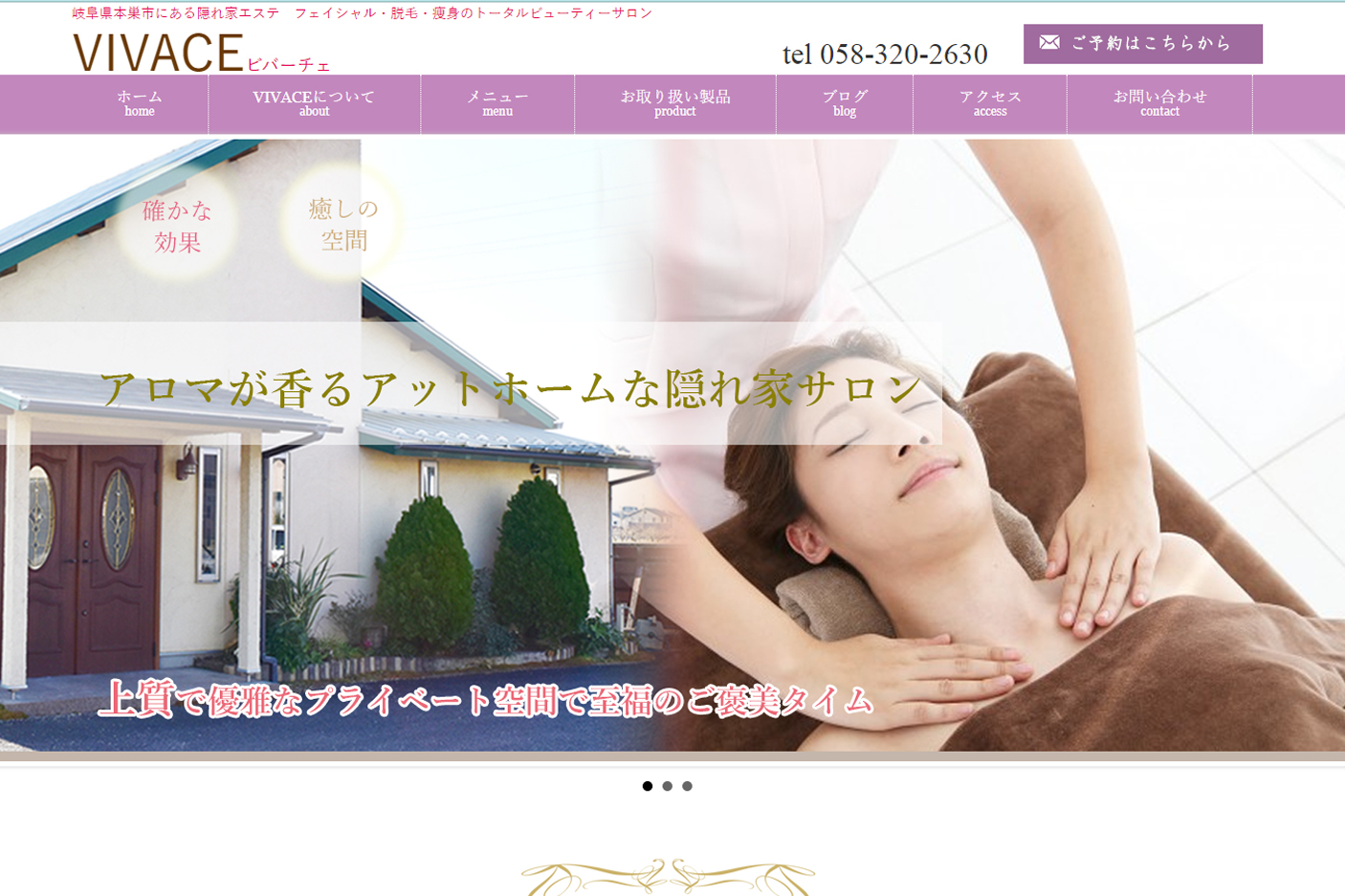 テルン職業訓練WEBデザイン・プログラミング科卒業生作品　VIVACEビバーチェ