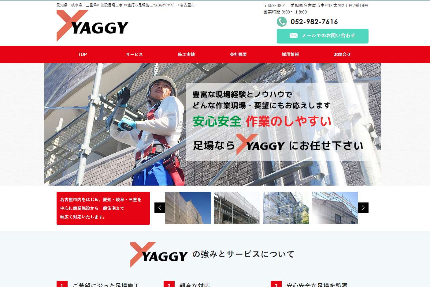テルン職業訓練WEBデザイン・プログラミング科卒業生作品　YAGGY