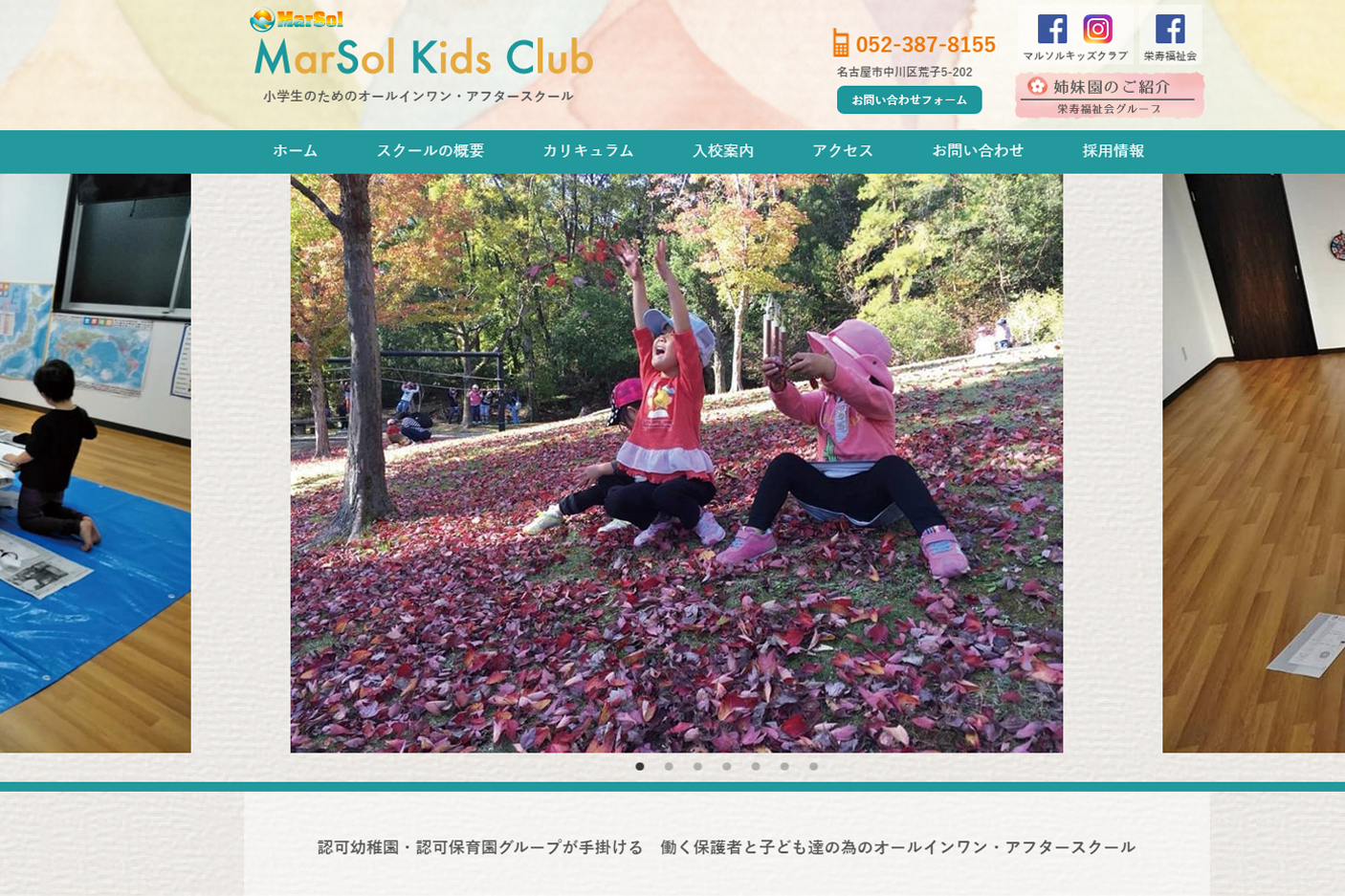 テルン職業訓練WEBデザイン・プログラミング科卒業生作品　Marsol Kids Club