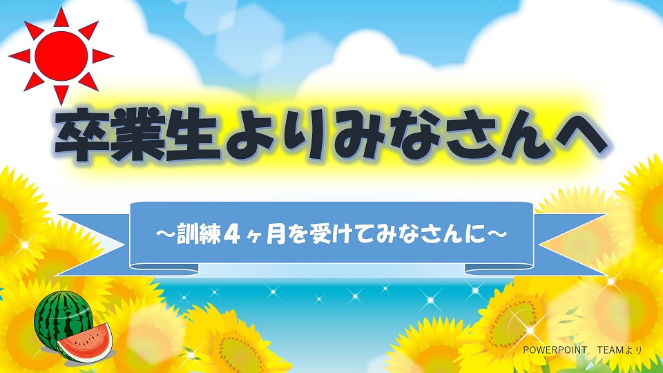 テルン職業訓練仕事で活かせる！OA事務養成科卒業生作品 4ヶ月間の仲間たち