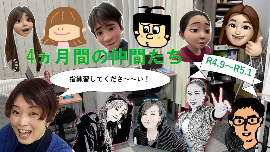 テルン職業訓練仕事で活かせる！OA事務養成科卒業生作品 4ヶ月間の仲間たち