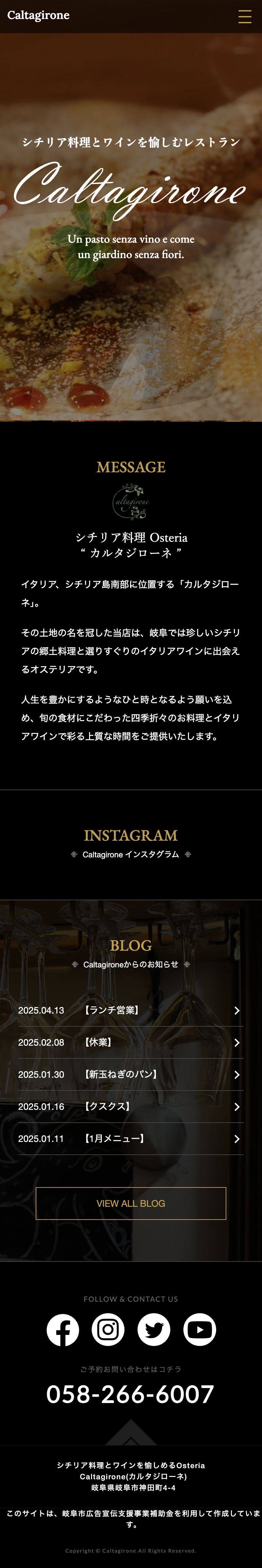 カルタジローネ トップページ　スマートフォン表示