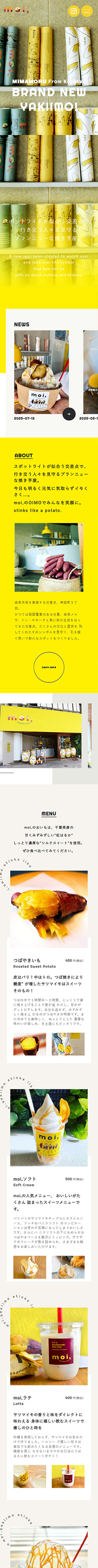 MOI トップページ　スマートフォン表示