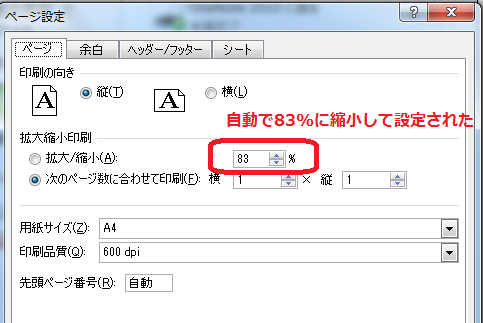 Excel 失敗しない印刷方法とは（拡大・縮小など） ｜ 無料で学べる 