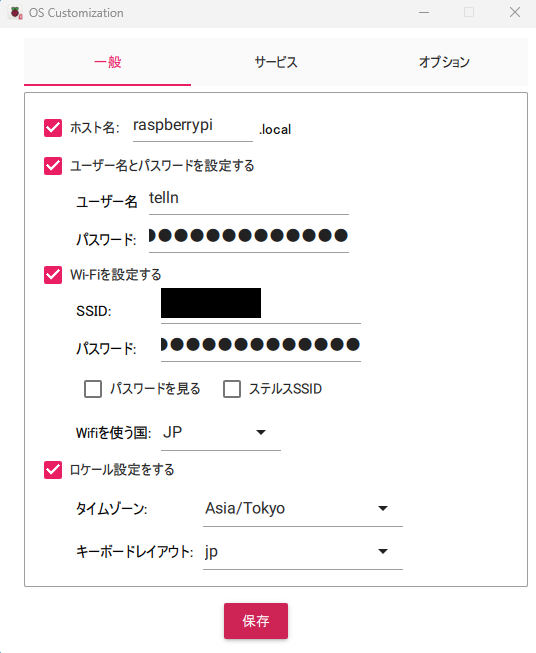 raspi_imagerの詳細設定画面