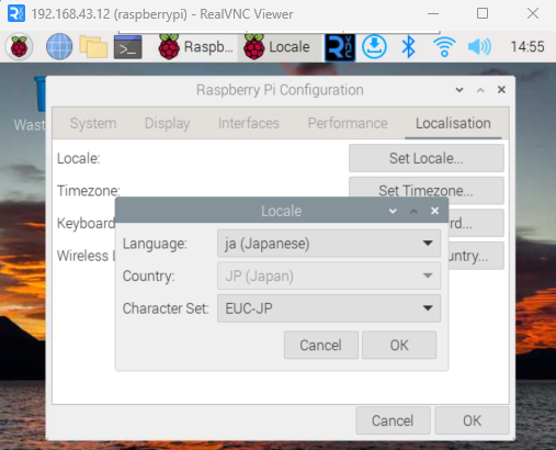 ラズベリーパイの日本語化設定2
