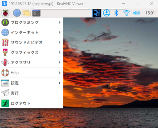 ラズベリーパイの再起動1