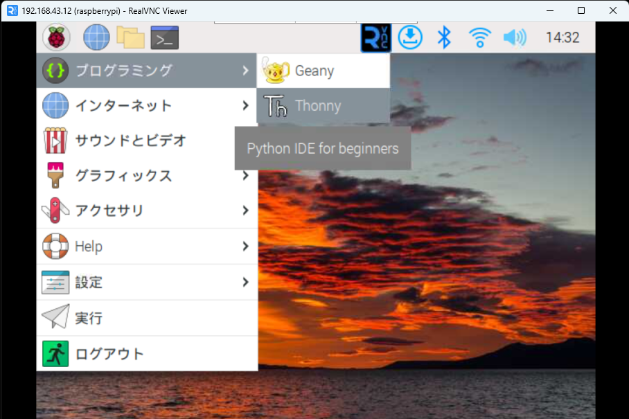 ラズベリーパイのThonny起動