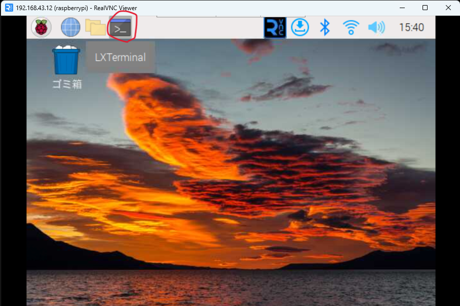 LXTerminalを選択する画像