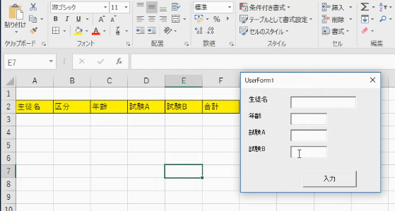 Excel VBA 基礎講座 総合演習|無料のオンラインパソコン教室