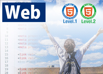 HTML講座初級お試しコース