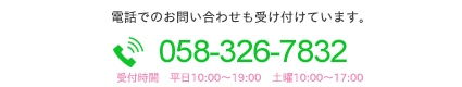 岐阜県に所在地のあるエムテクノロジーではオープン記念キャンペーンにて格安にてホームページが制作可能です。お問い合わせは050-3136-7514まで