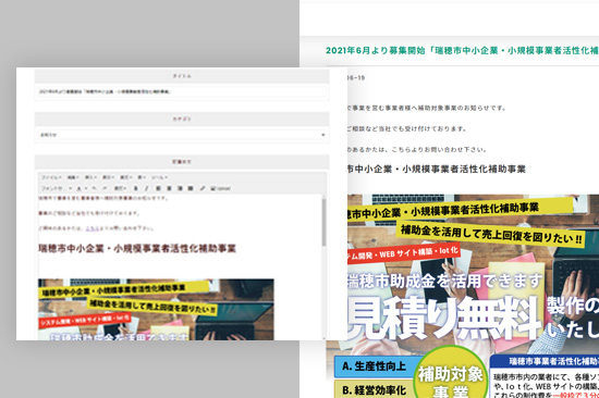 表示速度が格段に速いカスタマイズフリーのブログシステム「MTECMS(エムテックCMS)」