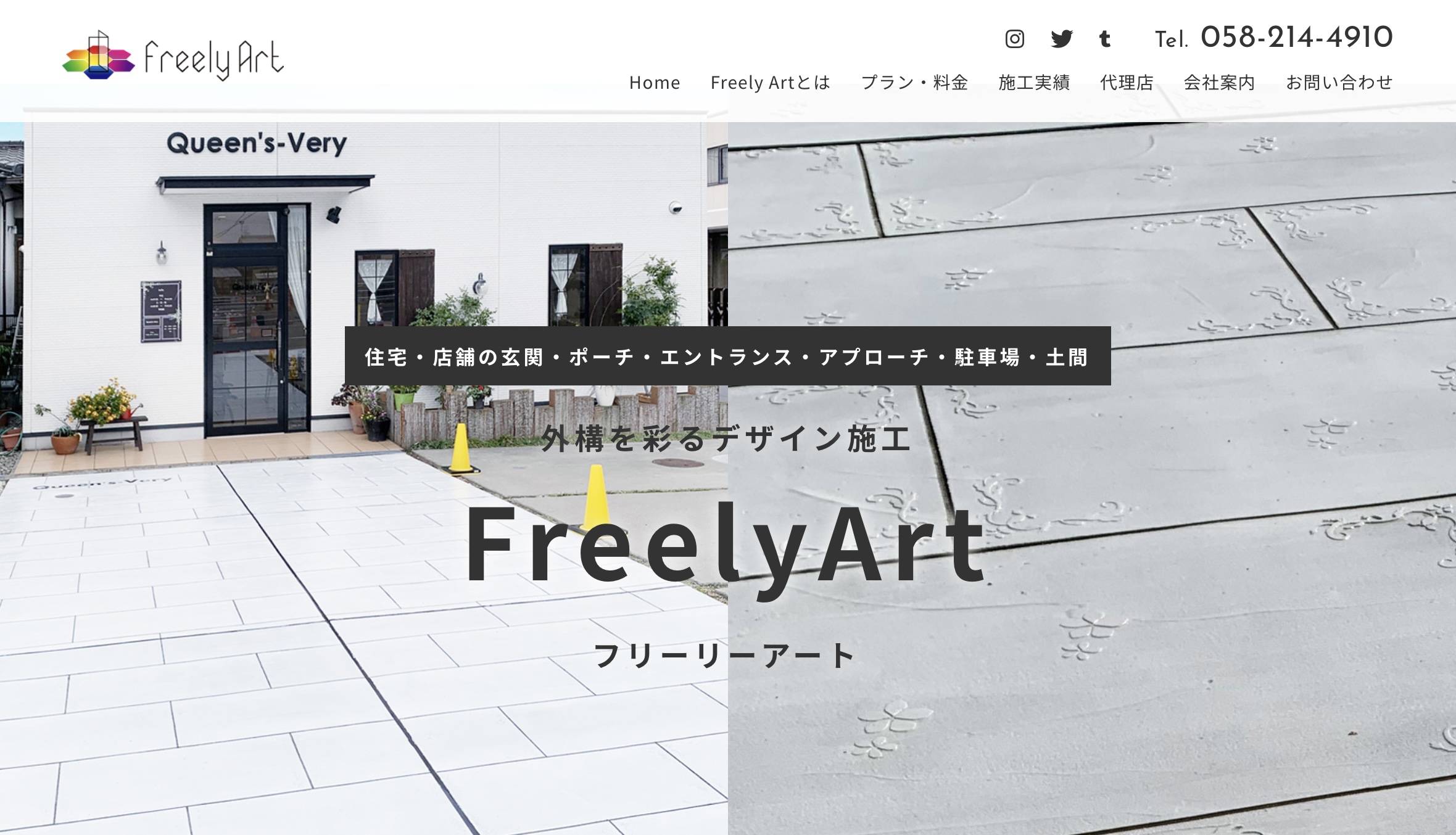 フリーリーアート