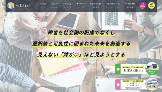 株式会社Hikarie(ヒカリエ)